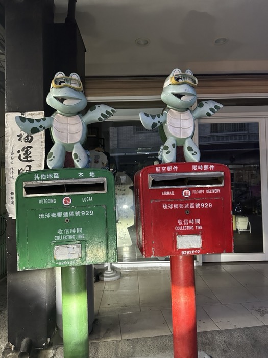Pair of cartoon frog-topped green and red postboxes on Xiaoliuqiu