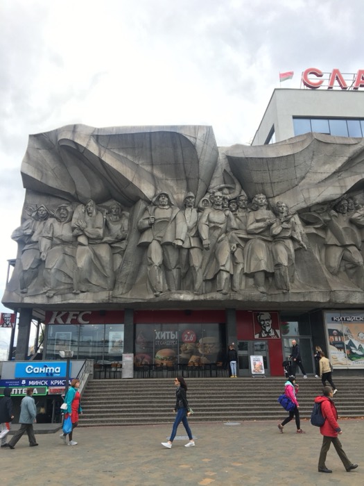 Soviet relief facade above KFC, brutalist cinema building